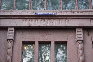 Toruń - ul. Konopnickiej 29