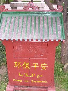 Xian.(Chiny) - kosz na śmieci