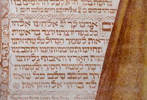 Tykocin - Wielka Synagoga - polichromie