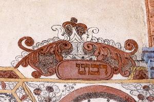Tykocin - Wielka Synagoga - polichromie