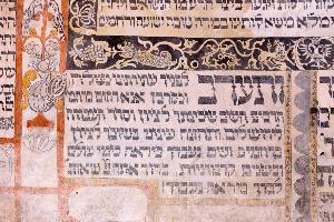Tykocin - Wielka Synagoga - polichromie